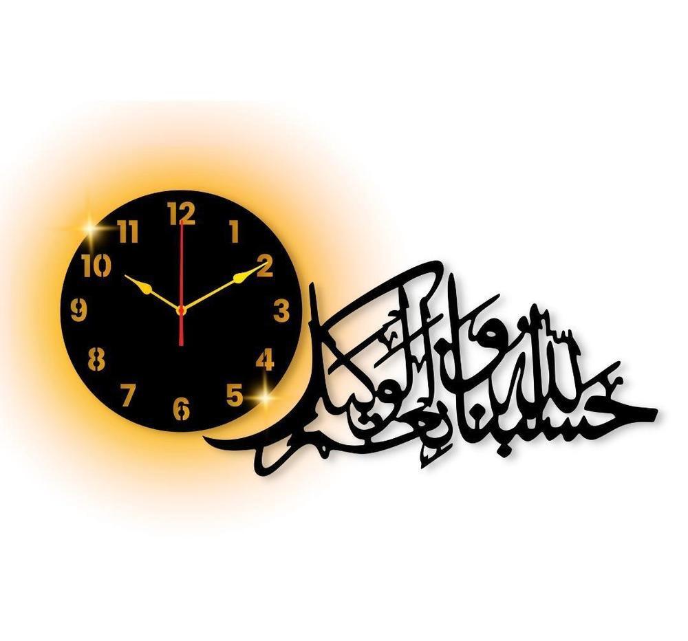 Islamic Analog Wall Clock With Light