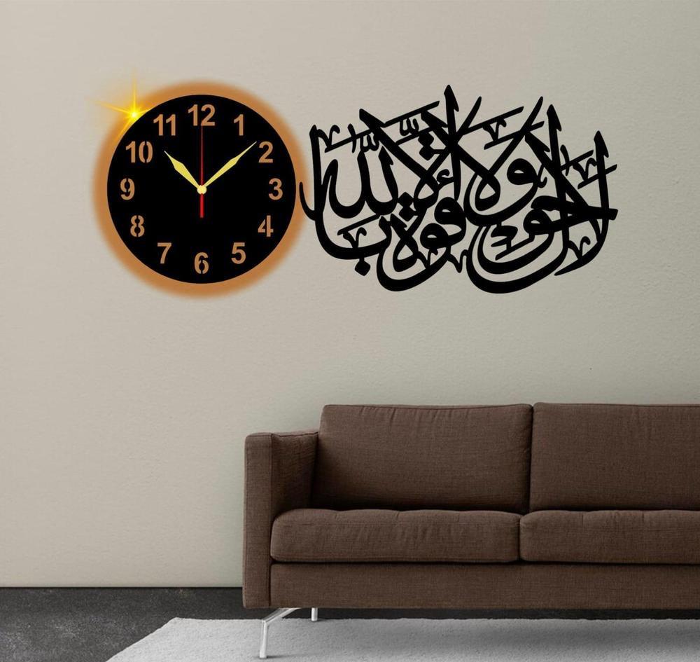 Beautiful Islamic Calligraphy Wall Clock With Light